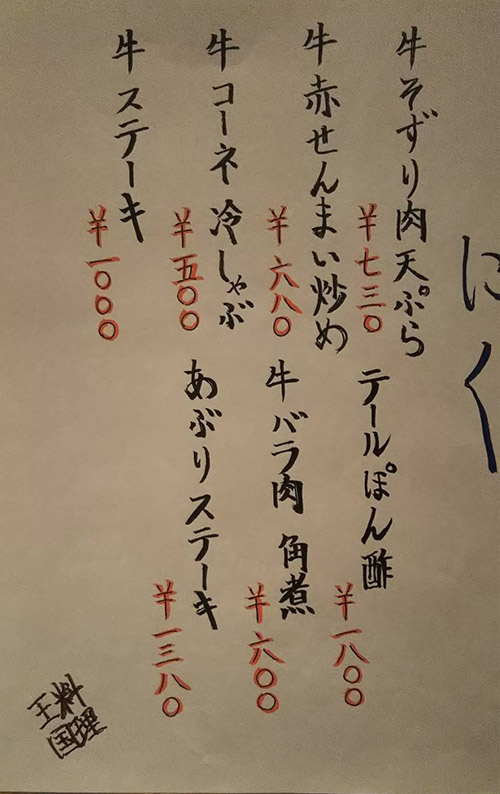 メニュー