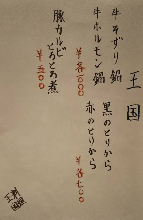 メニュー