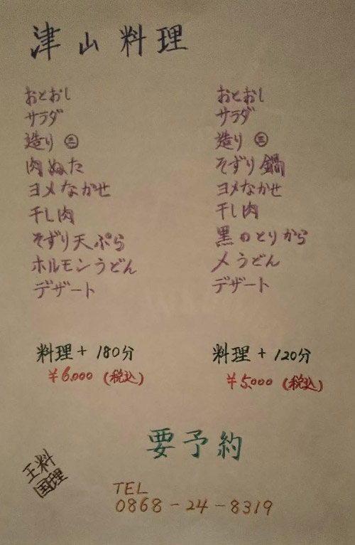 メニュー