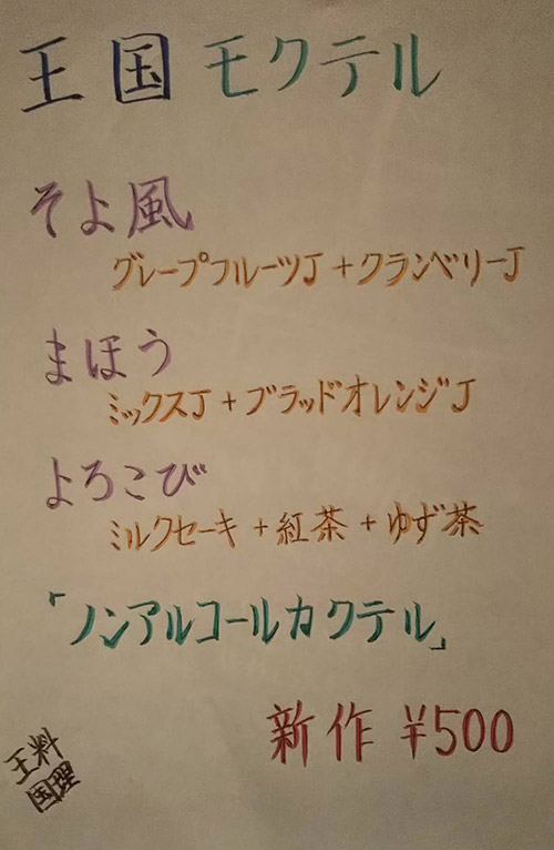 メニュー