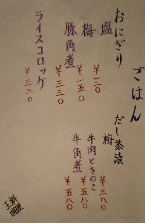 メニュー