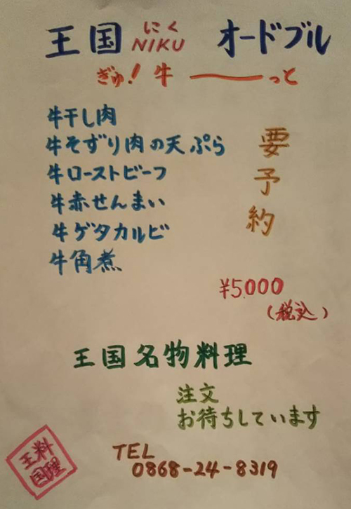 オードブル