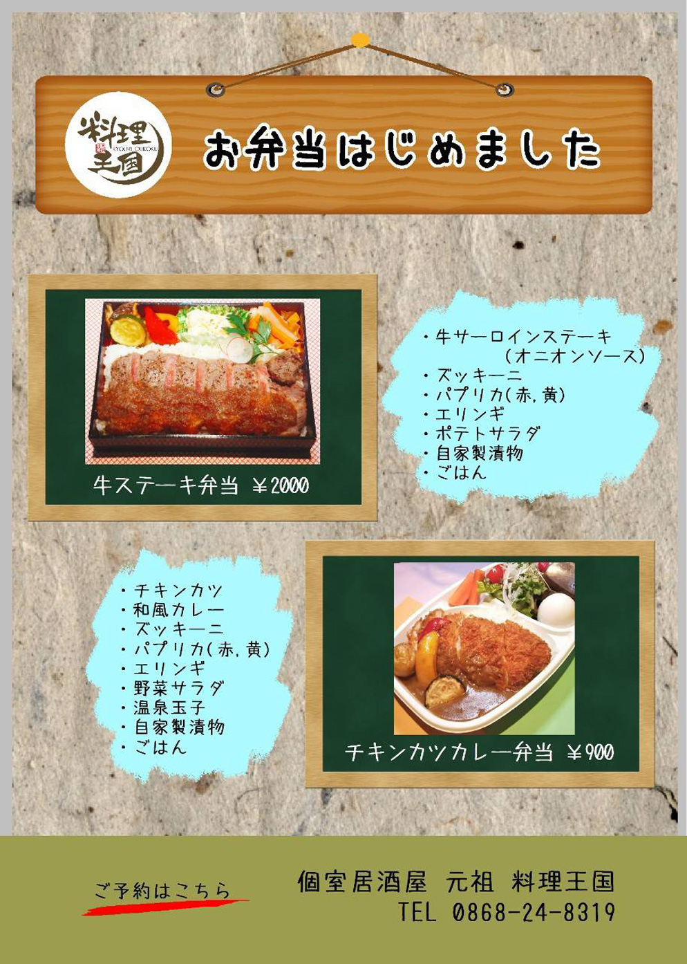 弁当