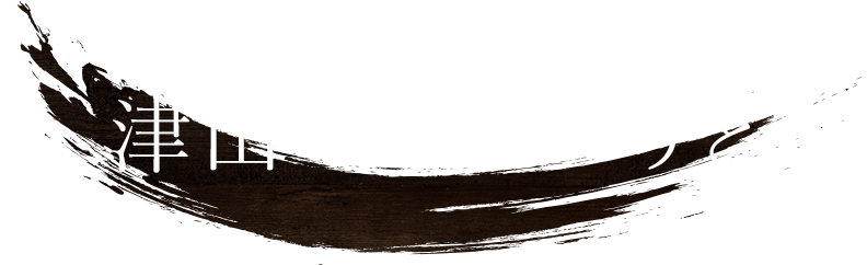 名物！津山ホルモンうどん