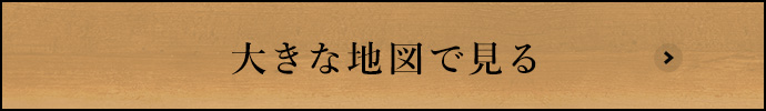 大きな地図で見る